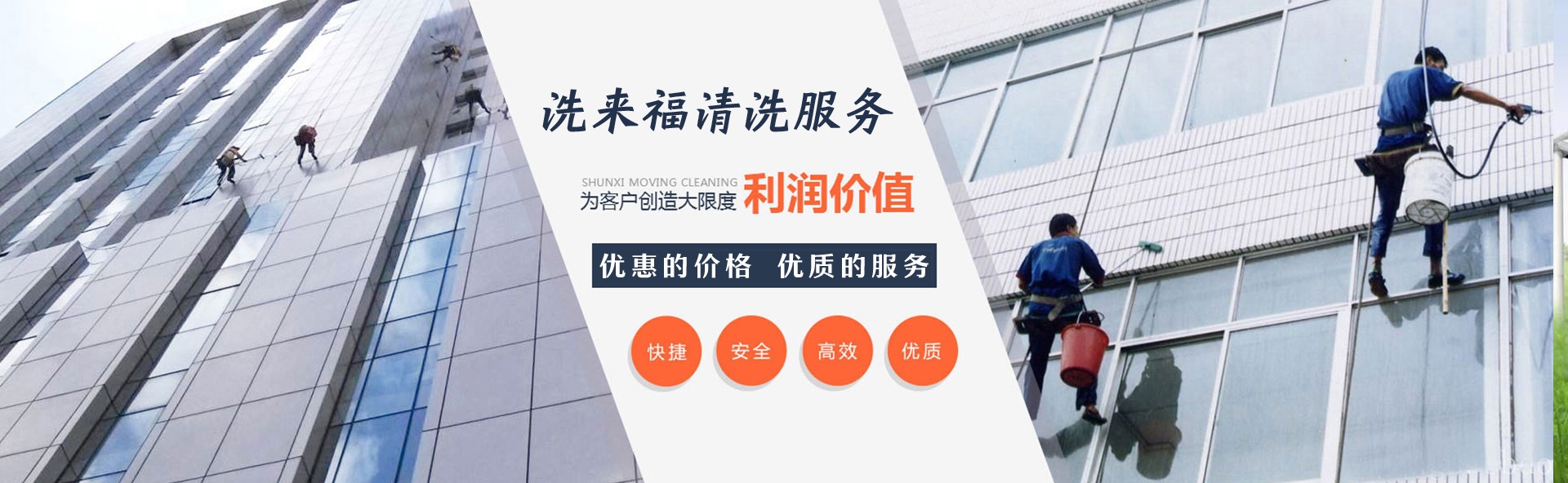 开荒保洁